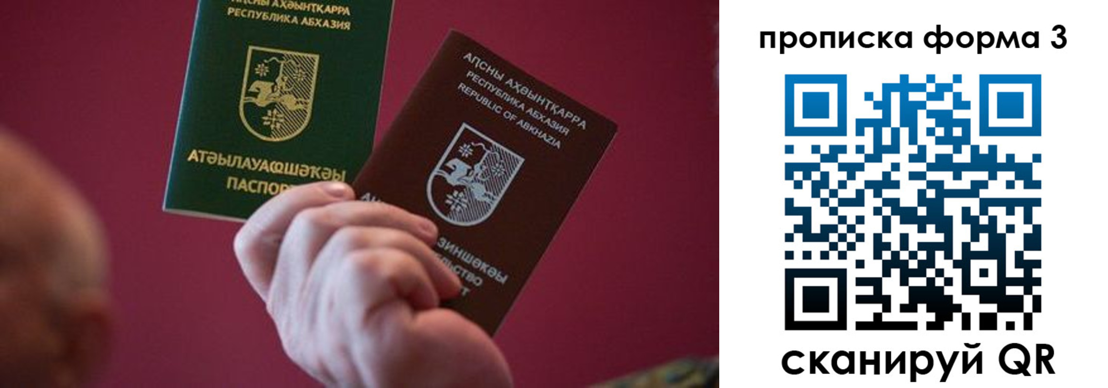 временная регистрация недорого в Кудрово