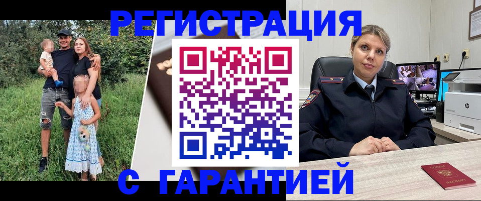 временная регистрация для школы в Кудрово