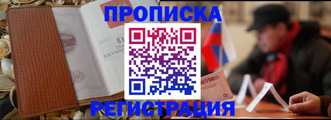временная регистрация в квартире в Кудрово