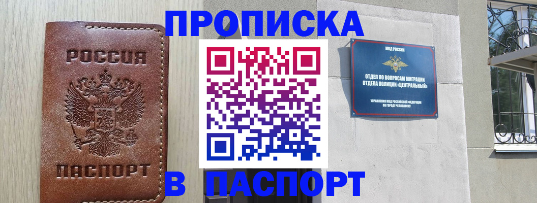 прописка в квартире в Кудрово