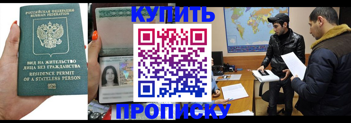 прописка штамп в Кудрово